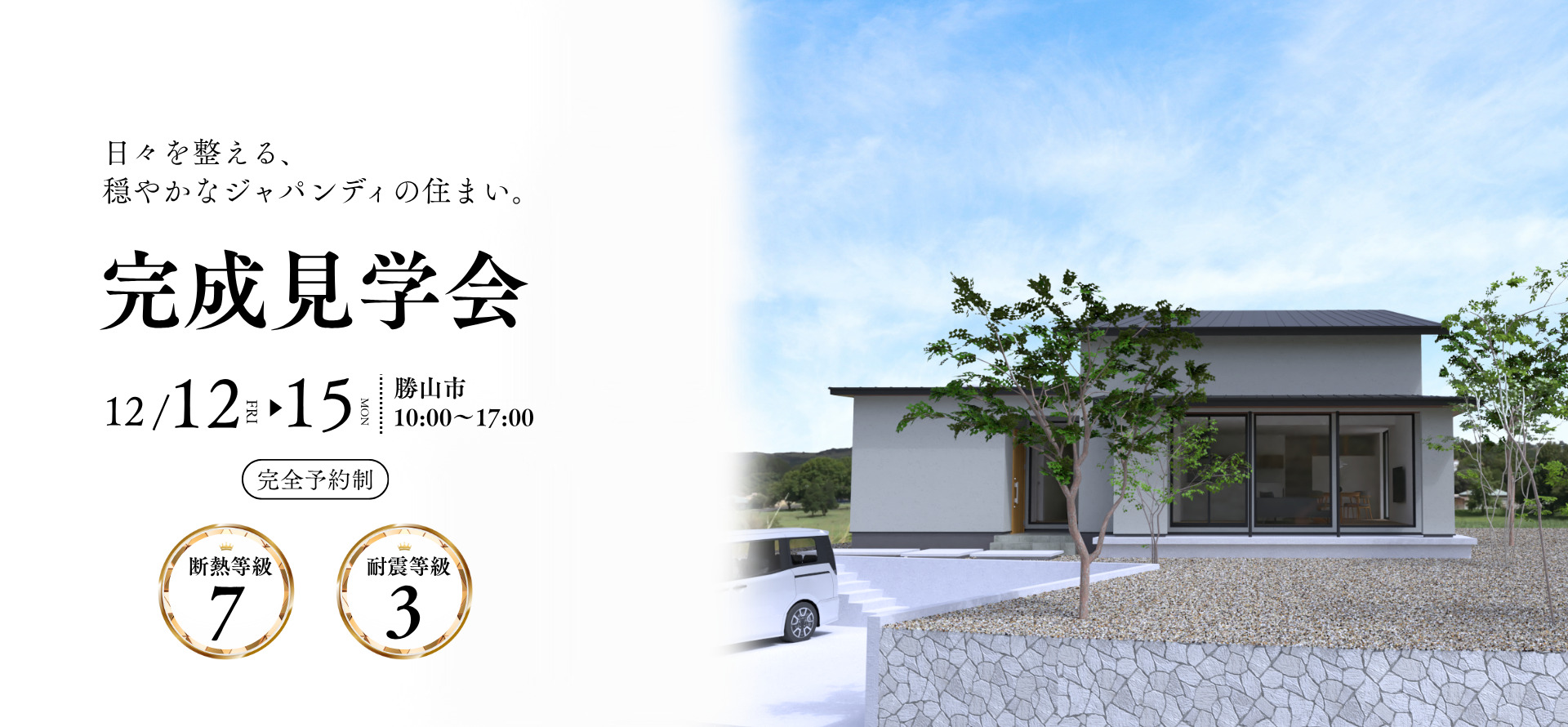 ノークホームズからのお知らせ